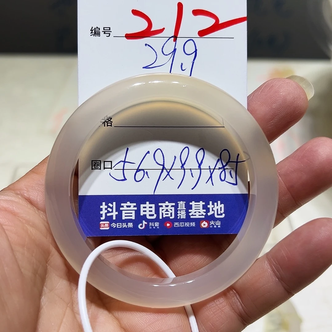 小***晴玛瑙/玉髓未镶嵌手镯