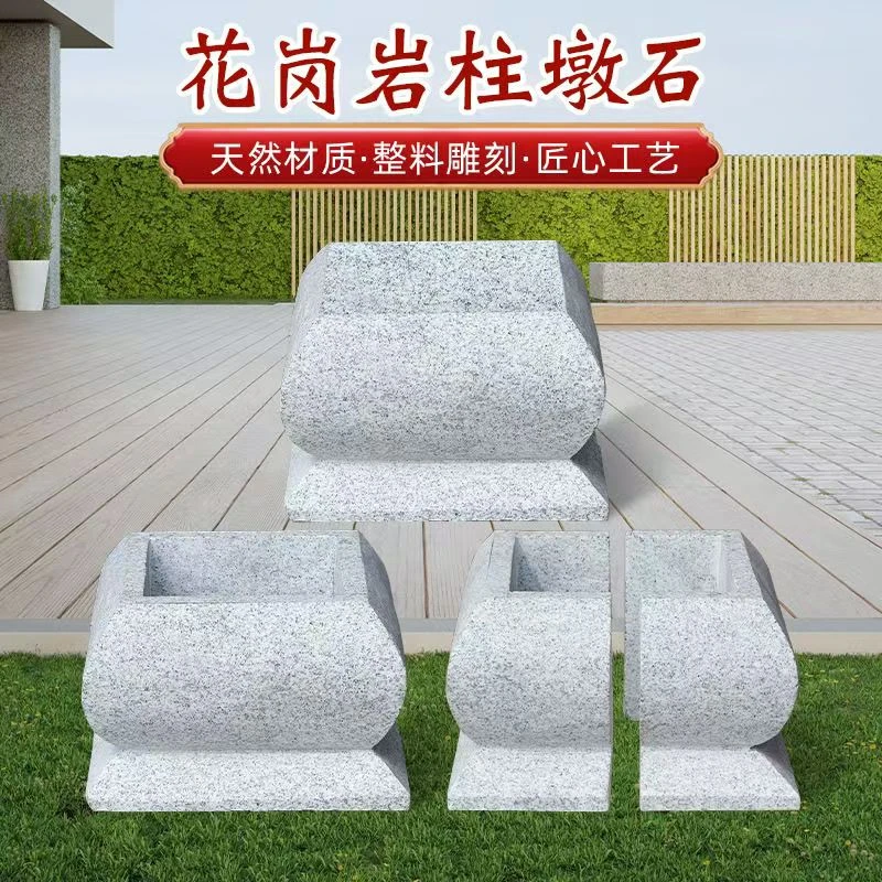 花岗岩柱墩底座石墩垫基石柱脚石墩柱皮圆墩空心石柱础柱顶石庭院