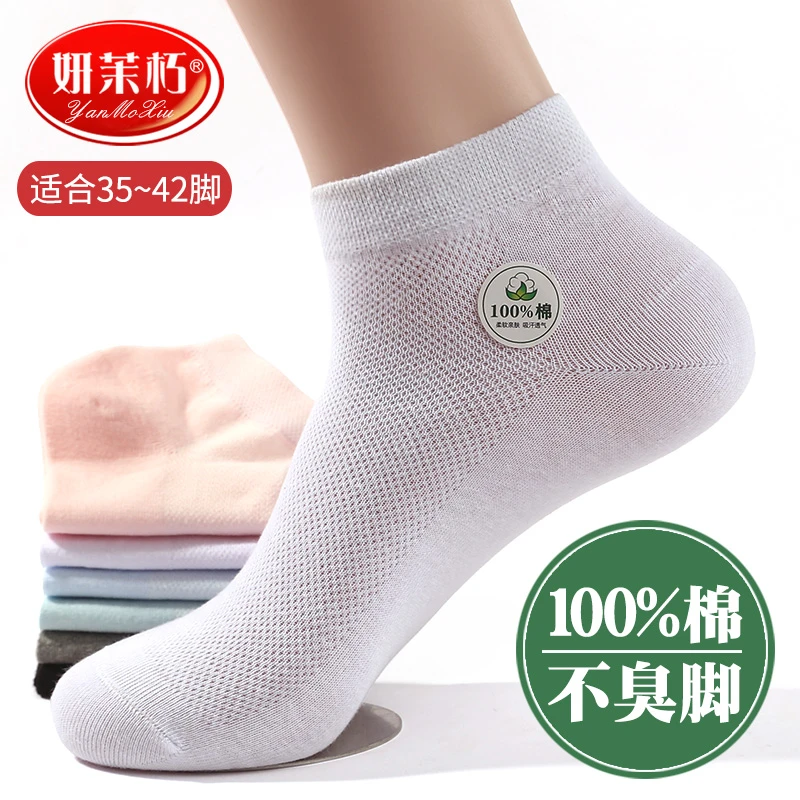 5双薄款纯棉袜子女短袜春夏秋网眼全棉吸汗透气百搭白色短款女袜