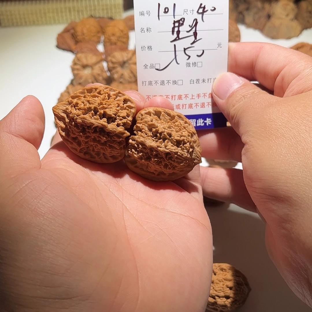 核桃手串/手链101号星星