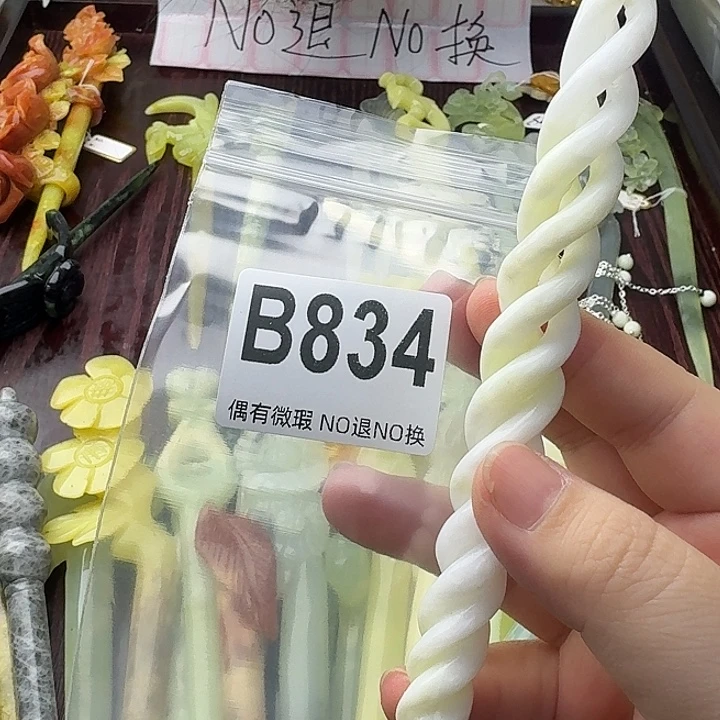 小***镜蛇纹石玉合金发饰