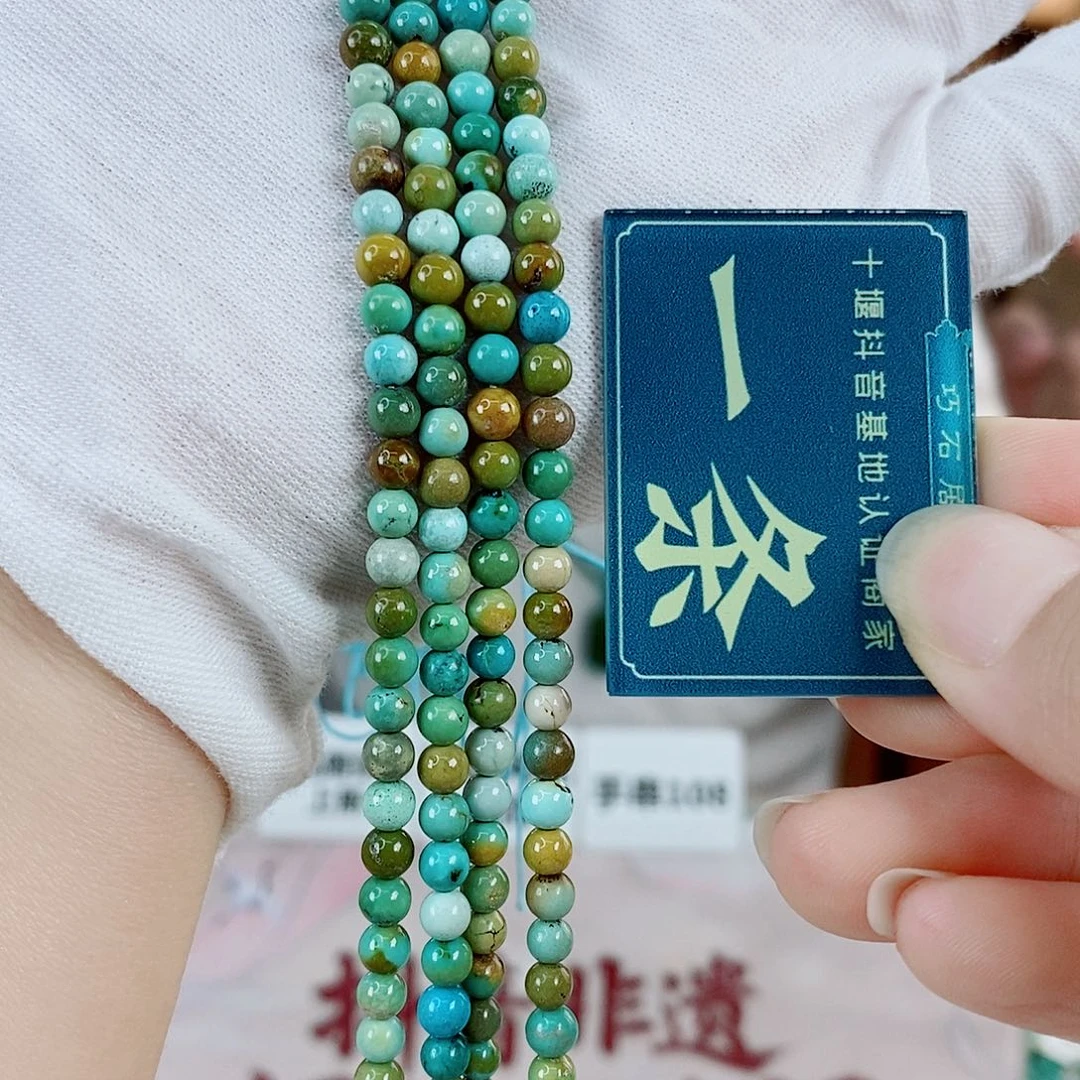 未镶嵌绿松石珠宝奇石多样性发货