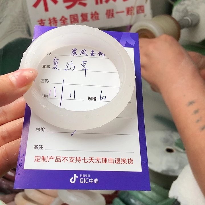 复***草石英质玉未镶嵌手镯