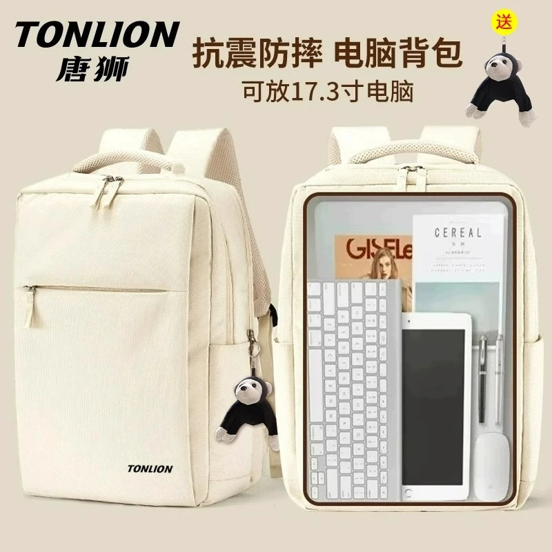 tonlion/唐狮电脑包大容量双肩包女上班出差通勤包大学生电脑包男