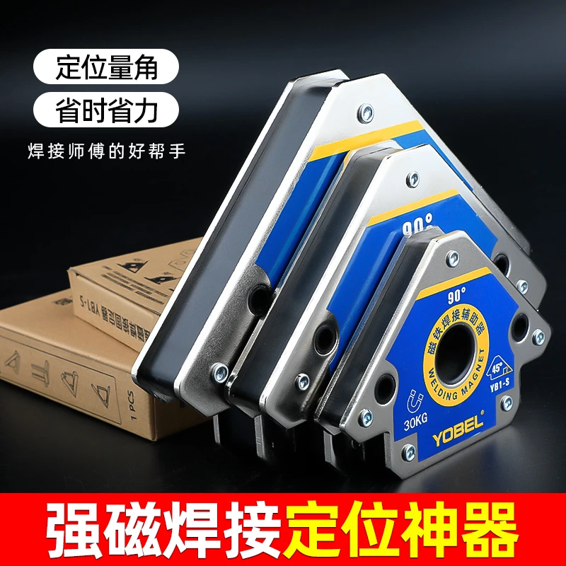 强磁焊接固定器电焊辅助神器工具直角三角磁铁90度焊接定位器配件