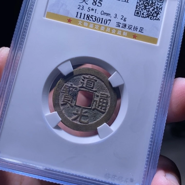 铜MQ评级封装盒子币一枚0107