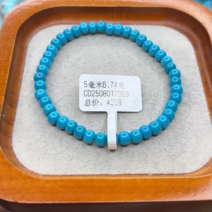 绿松石未镶嵌手链