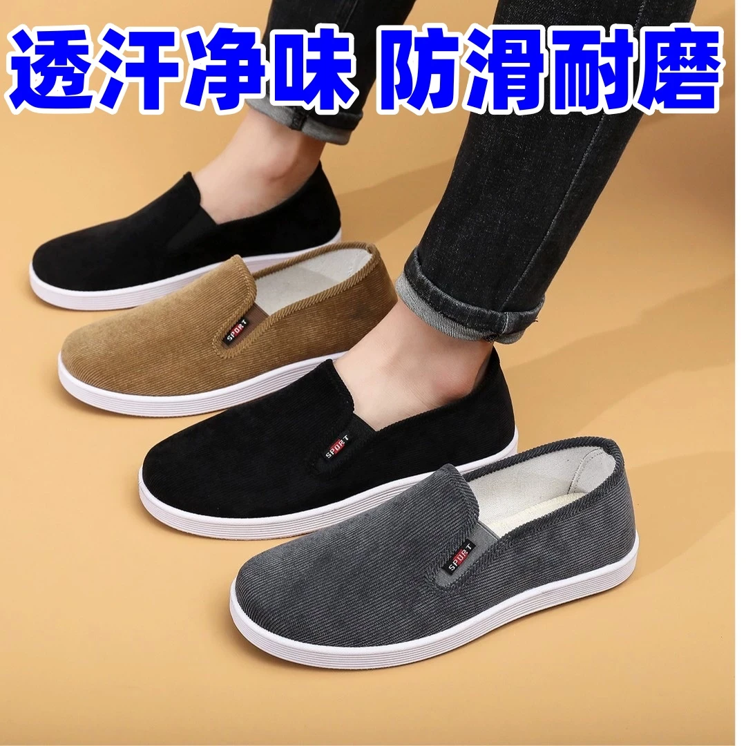 【高品质】透气男士老北京布鞋百搭灯芯绒休闲时尚中老年防滑耐磨