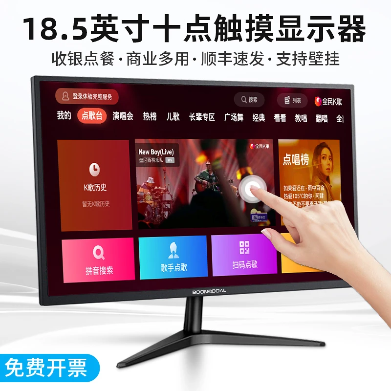 18.5英寸触摸显示屏高清HDMI嵌入式大厅收银商务触控液晶显示屏幕