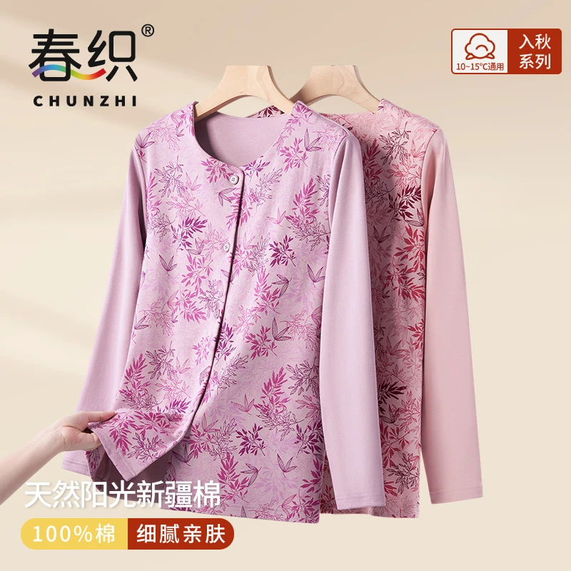 妈妈秋衣秋裤纯棉圆领开衫女宽袖口秋冬保暖上衣对襟男全棉中老年