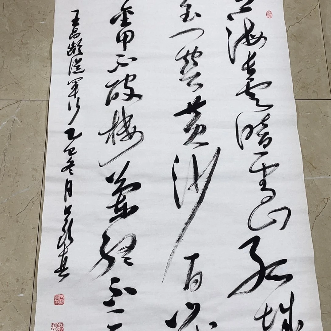 书法Lvqinzhenshufa