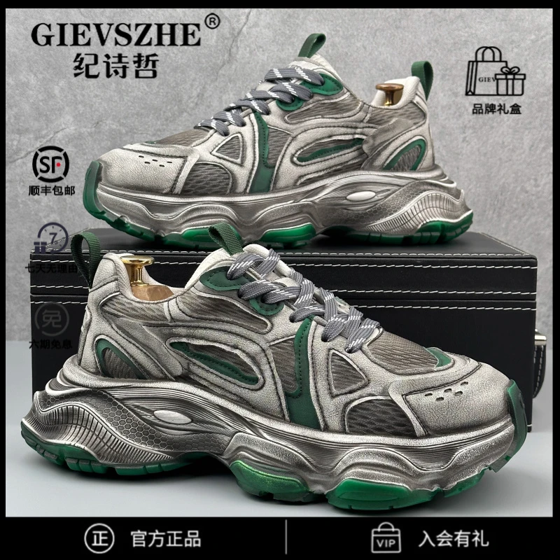 纪诗哲男鞋复古厚底老爹鞋男士新款男款透气流行运动鞋子百搭时尚
