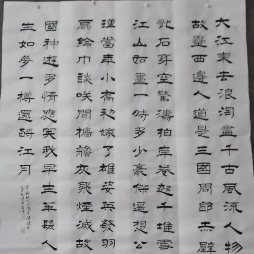 书法我**旧书法作品书法作