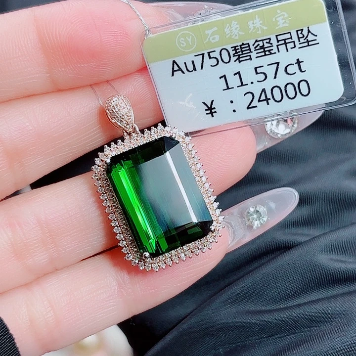 碧玺吊坠(不含链)18K金镶嵌