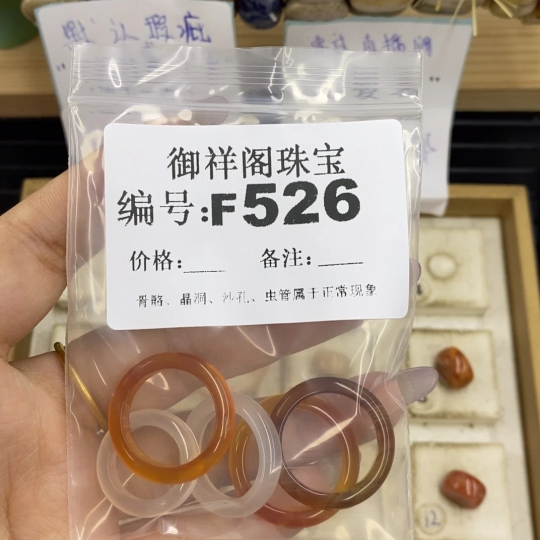 合金硅化珊瑚戒指陳