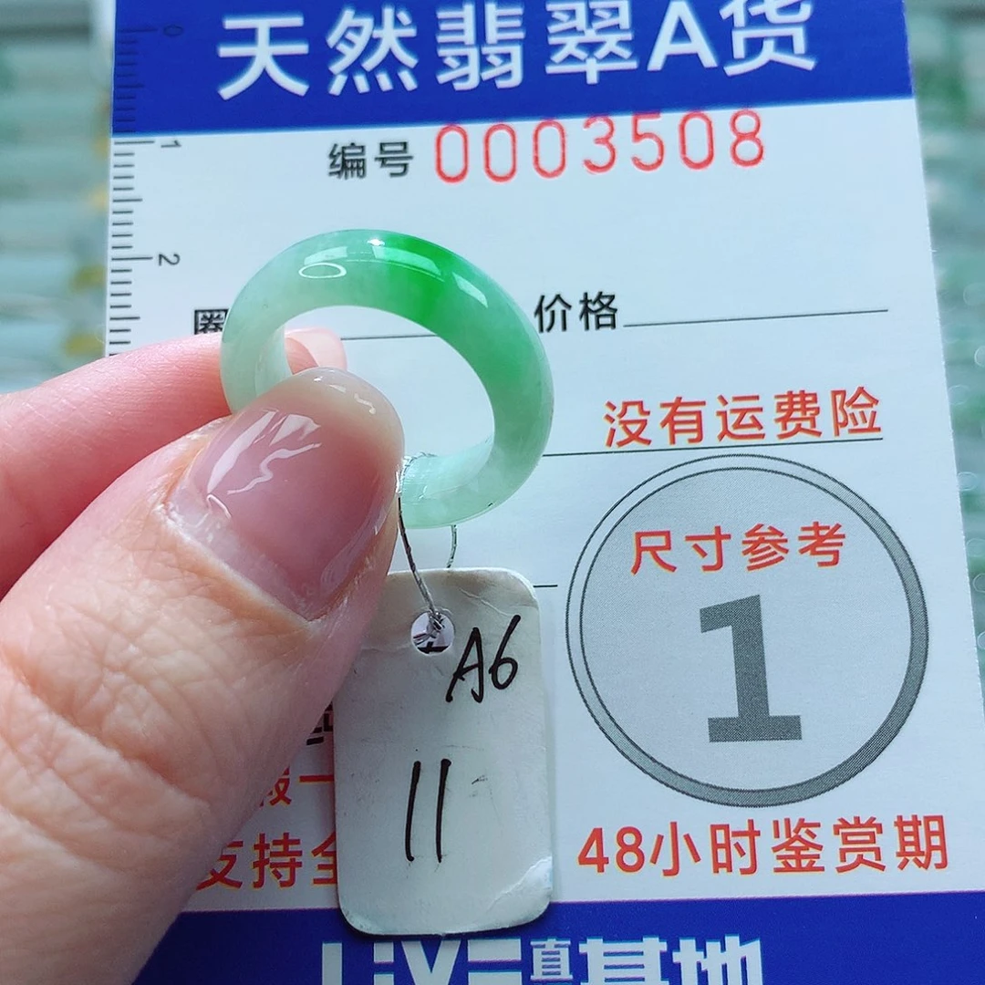 翡翠戒指未镶嵌戒指