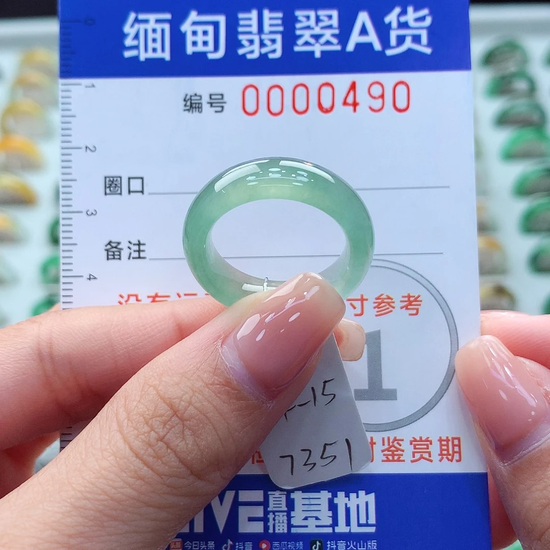 未镶嵌戒指翡翠14.15号