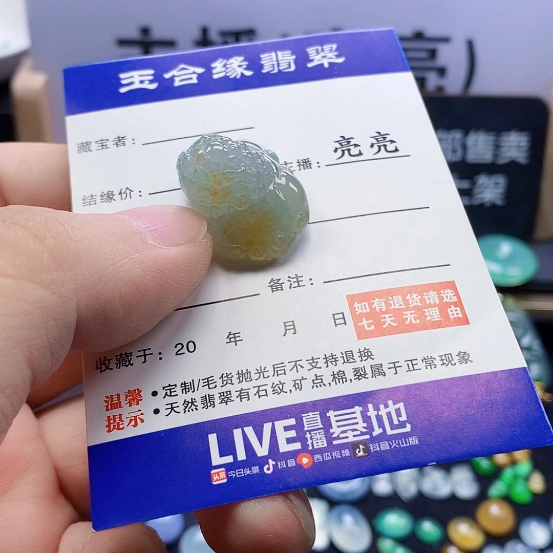 吊坠(不含链)未镶嵌翡翠