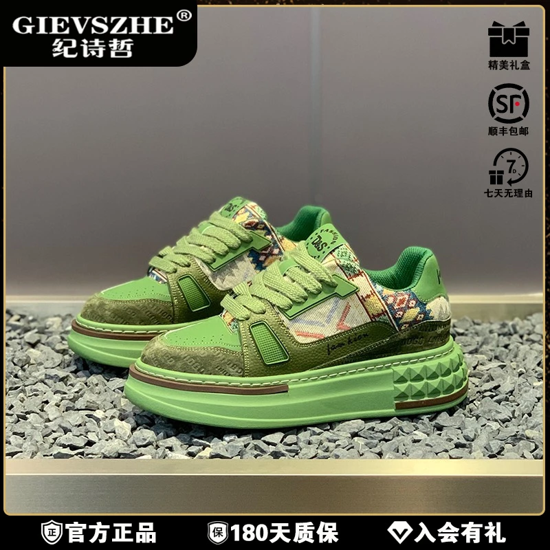 纪诗哲高端男鞋2025新款刺绣印花板鞋网红增高鞋厚冬季薄底男板鞋