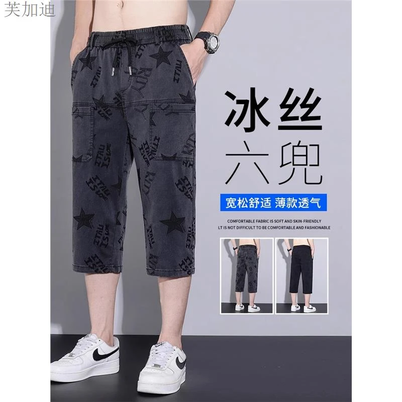 冰丝休闲短裤男2025新款夏季薄款男士七分裤宽松潮牌运动六兜中裤
