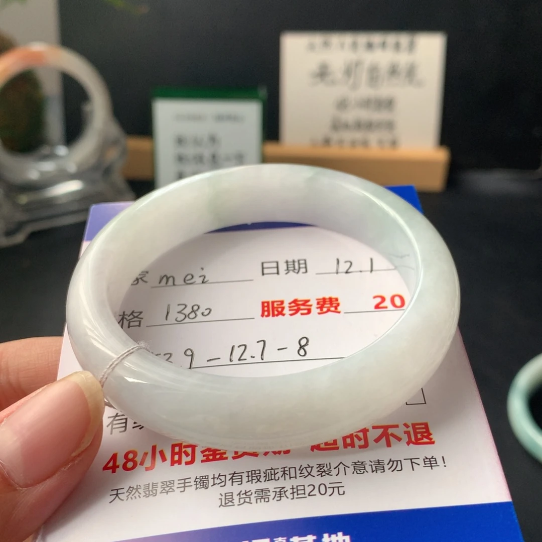 ****i翡翠未镶嵌手镯53.9-12.7-8