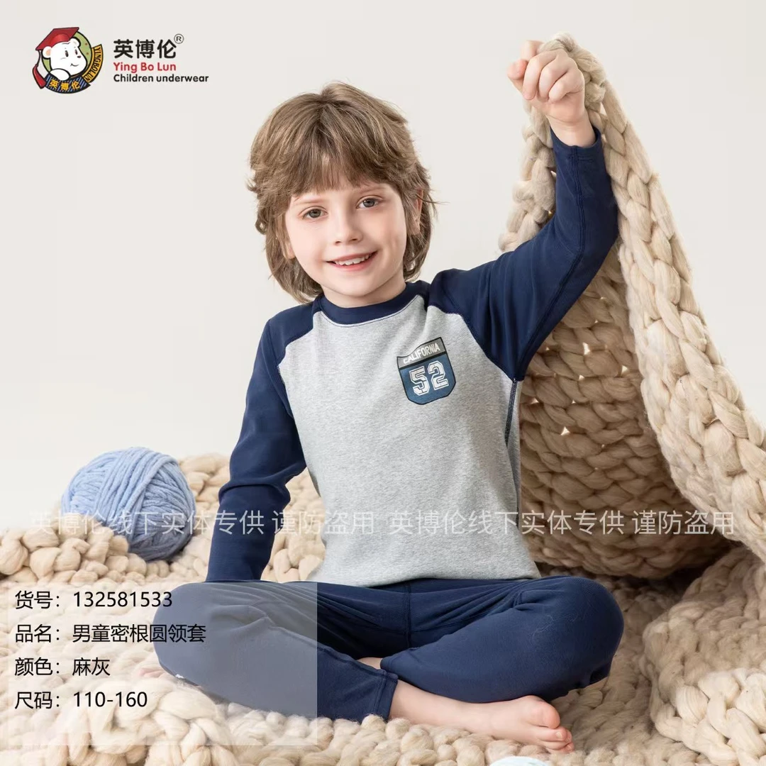 英博伦儿童内衣套装男童棉保暖睡衣柔软男生打底秋衣秋裤棉毛衫