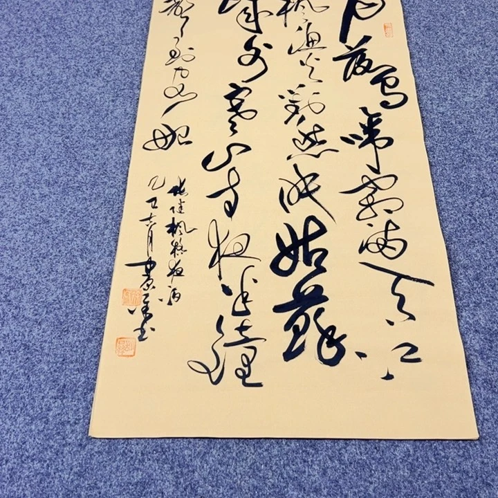 书法枫桥夜泊草书