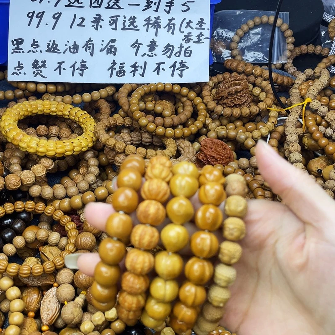 手串/手链核桃093