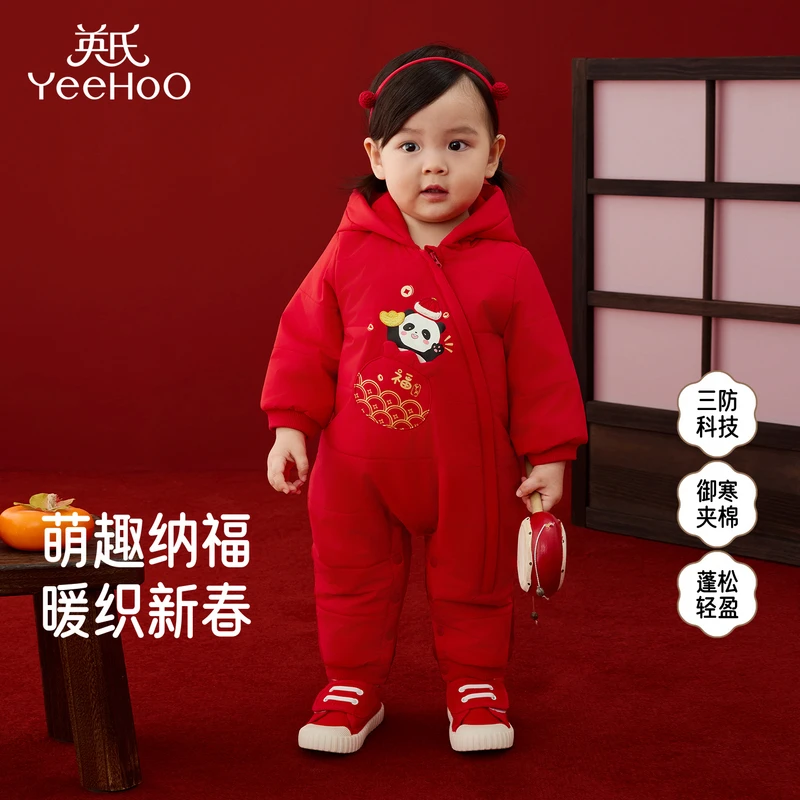 英氏【福佑安年】拜年服熊猫新年婴儿哈衣新生连帽爬服冬季保暖可爱