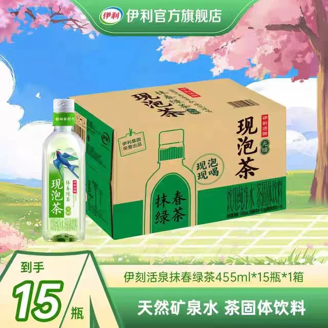 （4月产）伊利伊刻活泉现泡茶茉莉花茶1*15*455mL