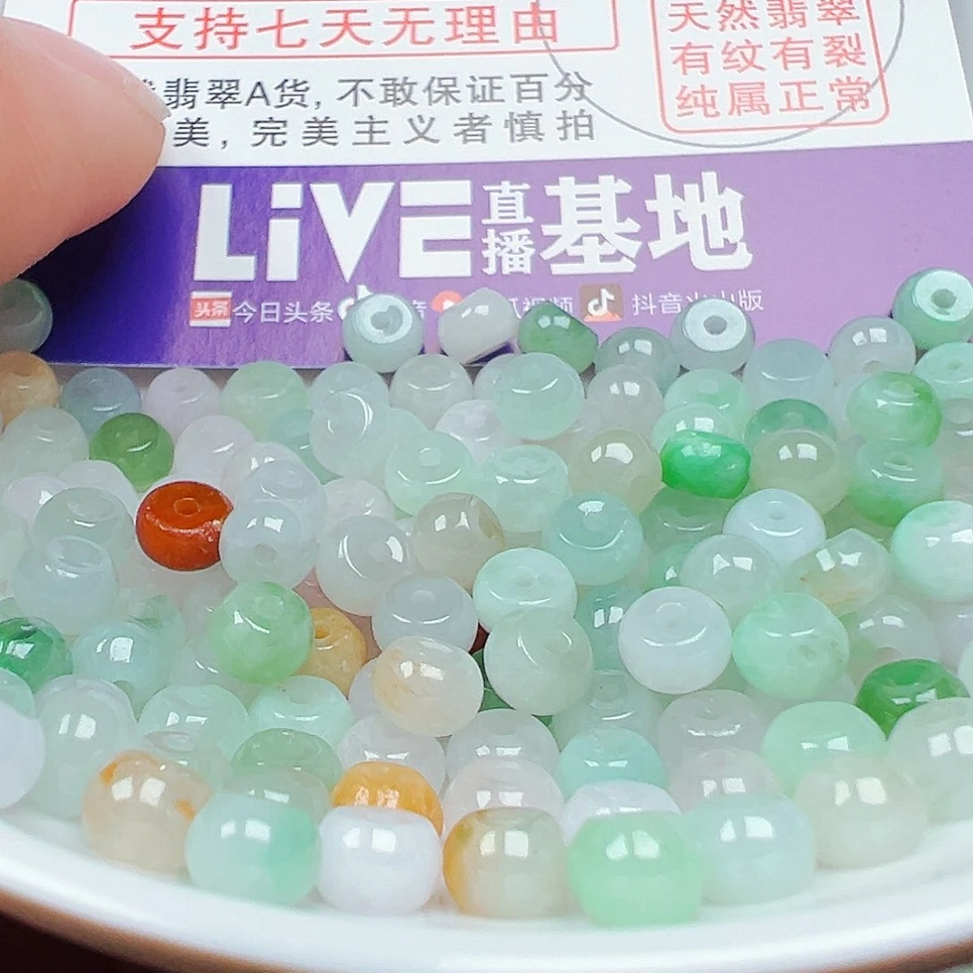 翡翠散珠发*宝货主老华