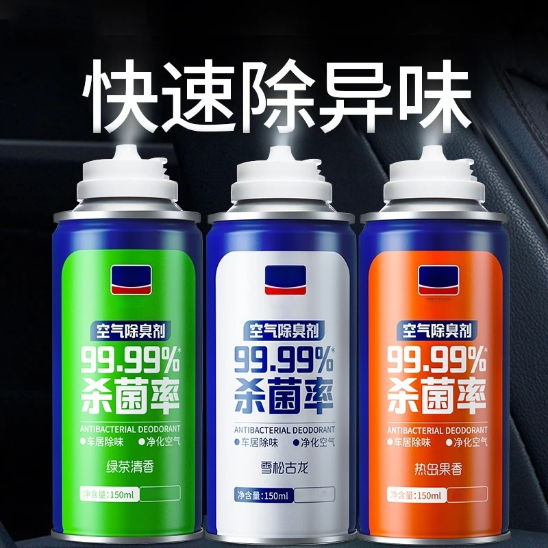 新款车内除异味空气清新自动净化喷雾杀菌除臭除烟持久清香留香