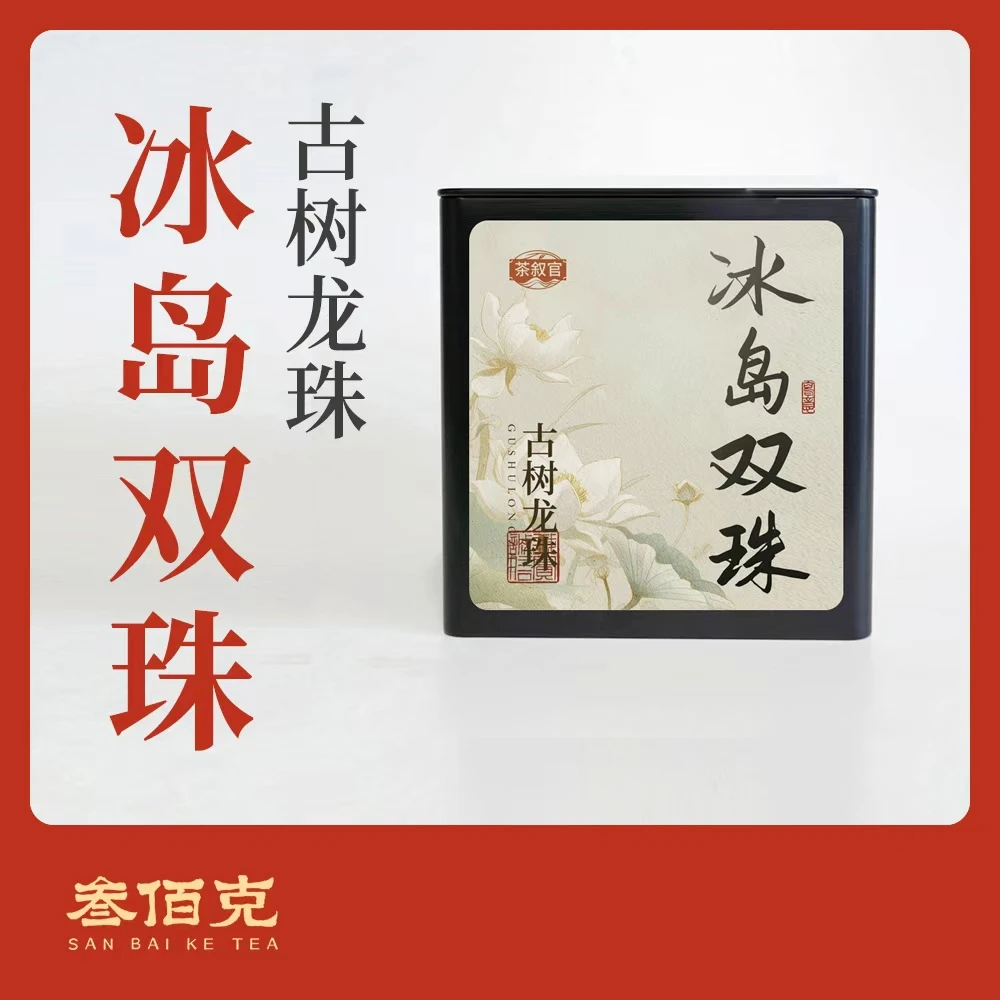 【冰岛双珠】5粒地界  5粒糯伍组合装 8*10粒
