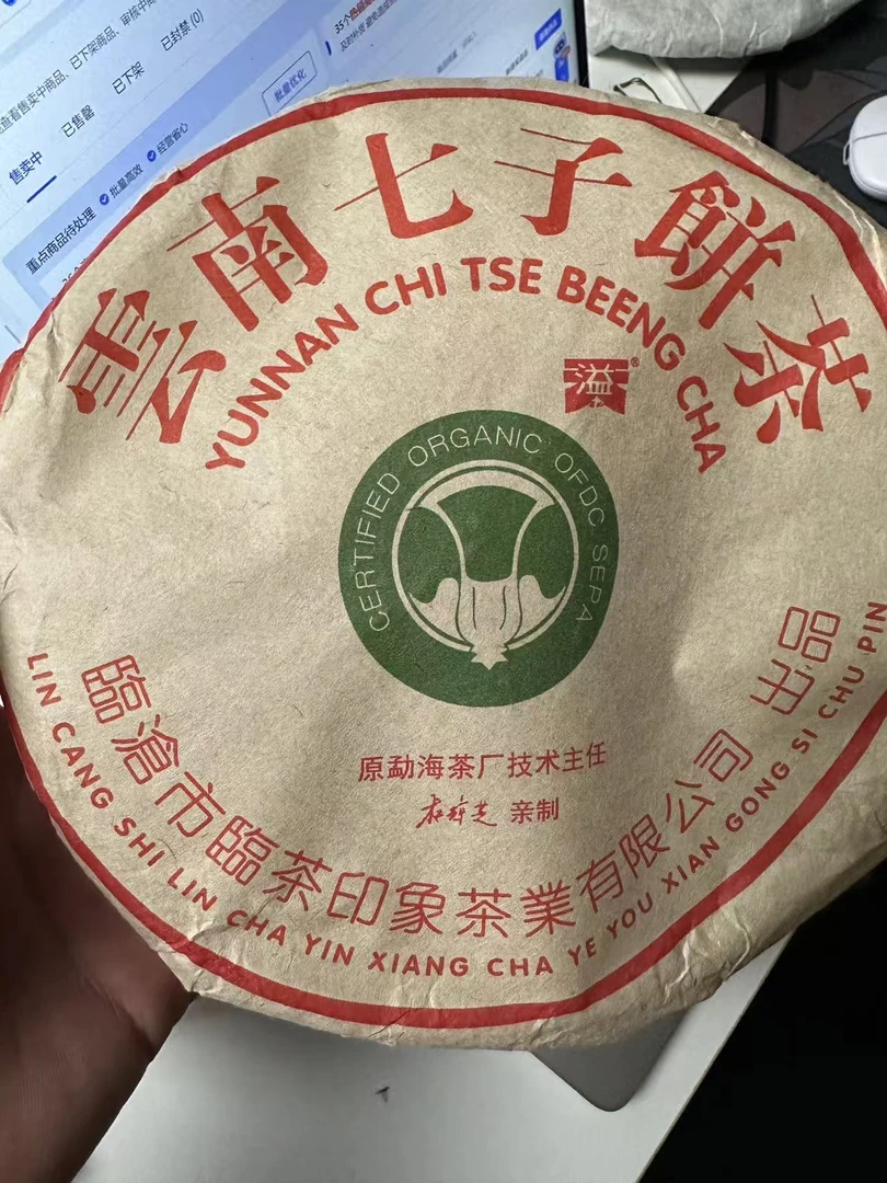 【临茶印象】2019年老班章云南七子饼（普洱生茶）357g/饼