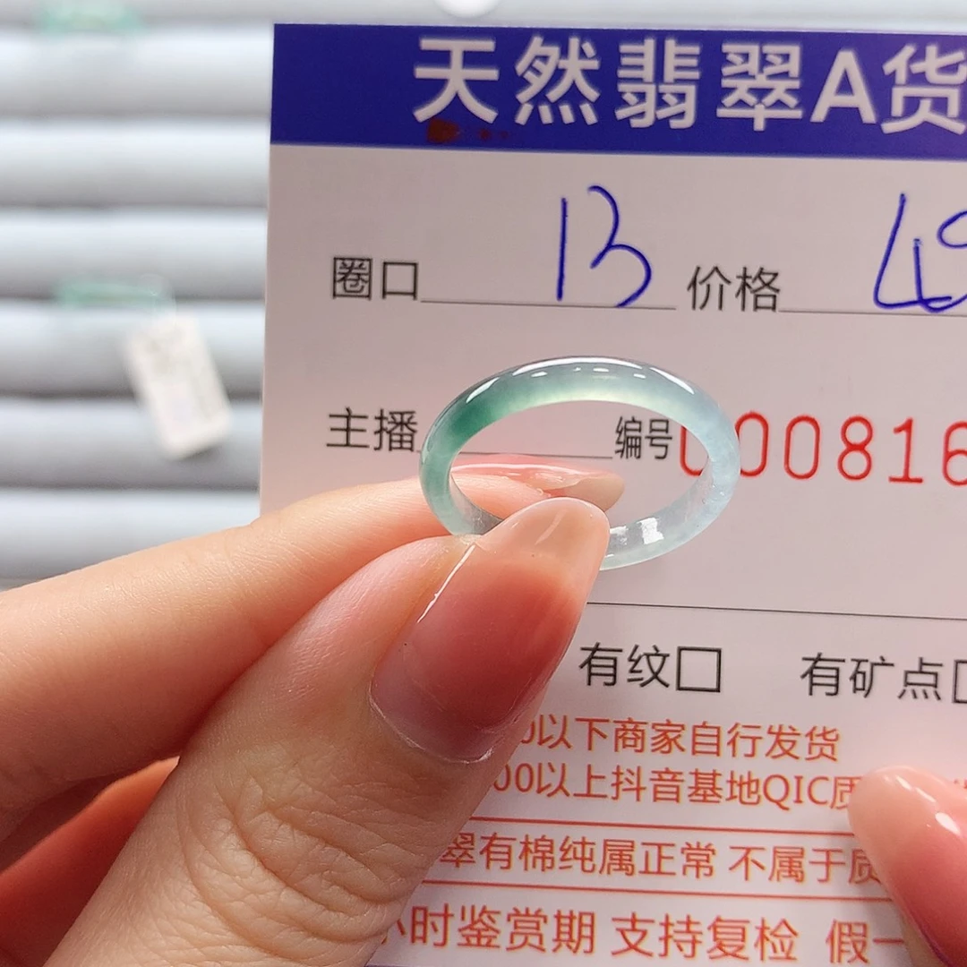 翡翠戒指未镶嵌翡翠