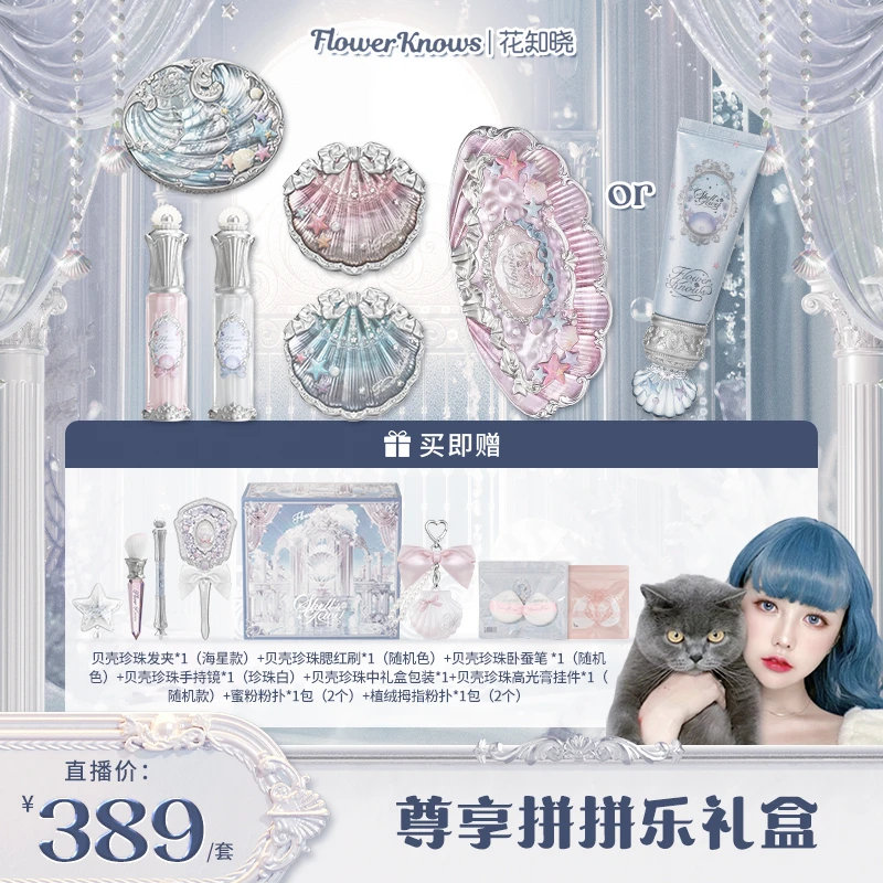 【美谁售后】尊享拼拼乐礼盒 唇部精华蜜腮红妆前乳眼影蜜粉饼套组