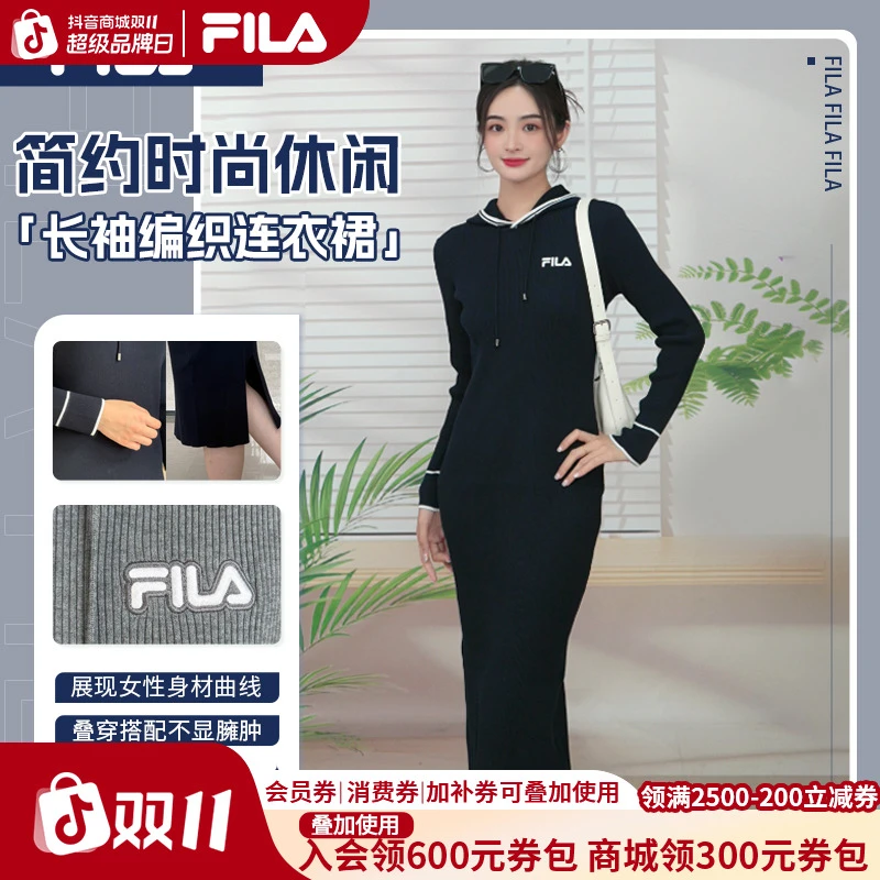 FILA/斐乐双11抄底价女秋季新款编织长袖连帽连衣长裙F51W548302F
