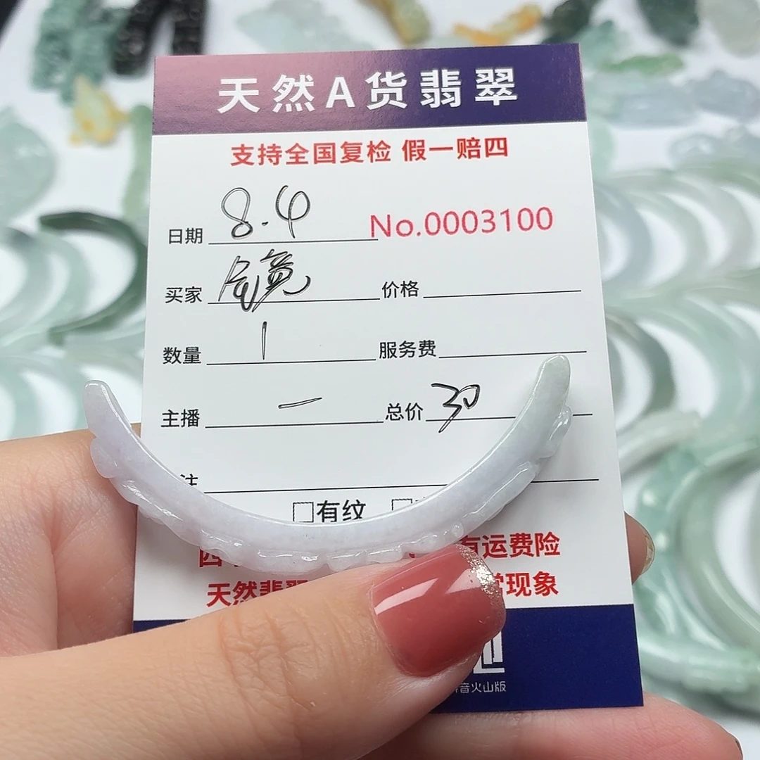 镜***月翡翠未镶嵌颈饰111
