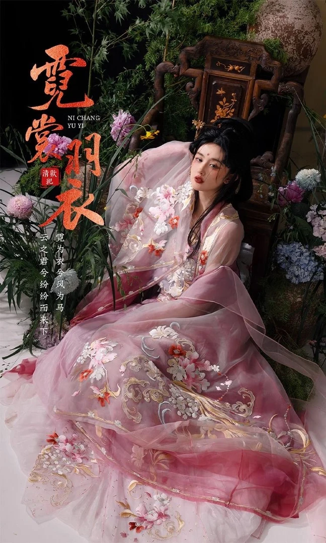 清欢纪汉服女新款重工刺绣大袖衫吊带齐腰裙套装霓裳羽衣