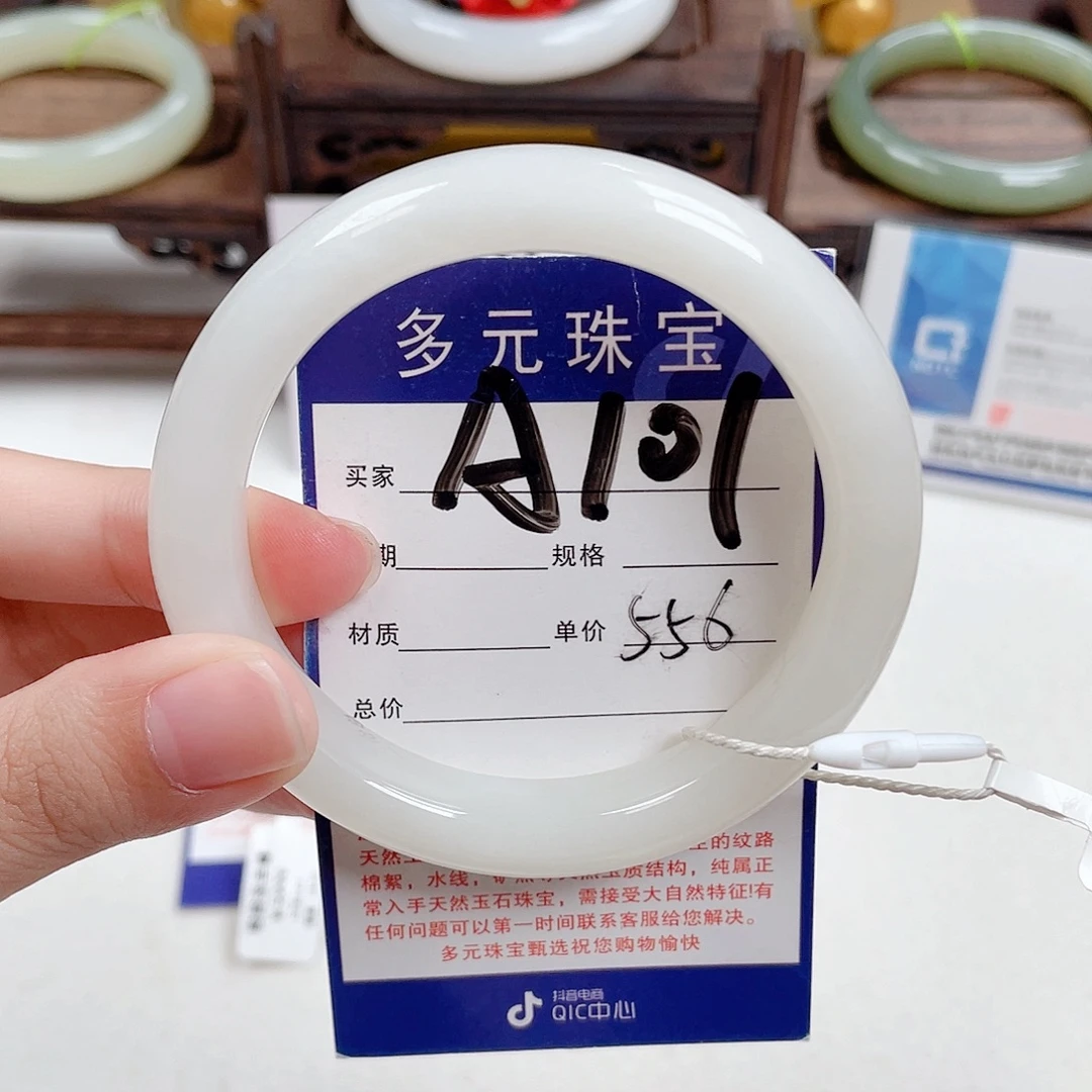 未镶嵌手镯和田玉