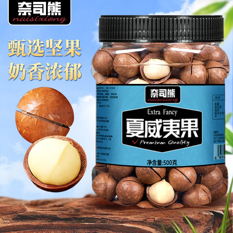新货夏威夷果大颗粒500g*2罐装奶油味开口坚果年货G3