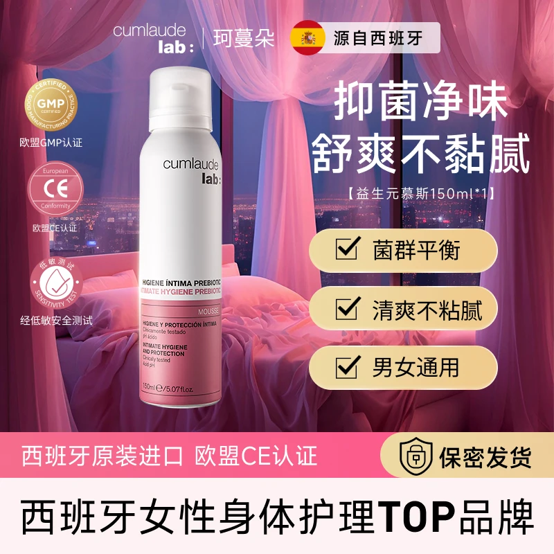 【清洁净味】珂蔓朵清洁慕斯抑菌去味清爽温和平衡菌群乳酸护理洗液