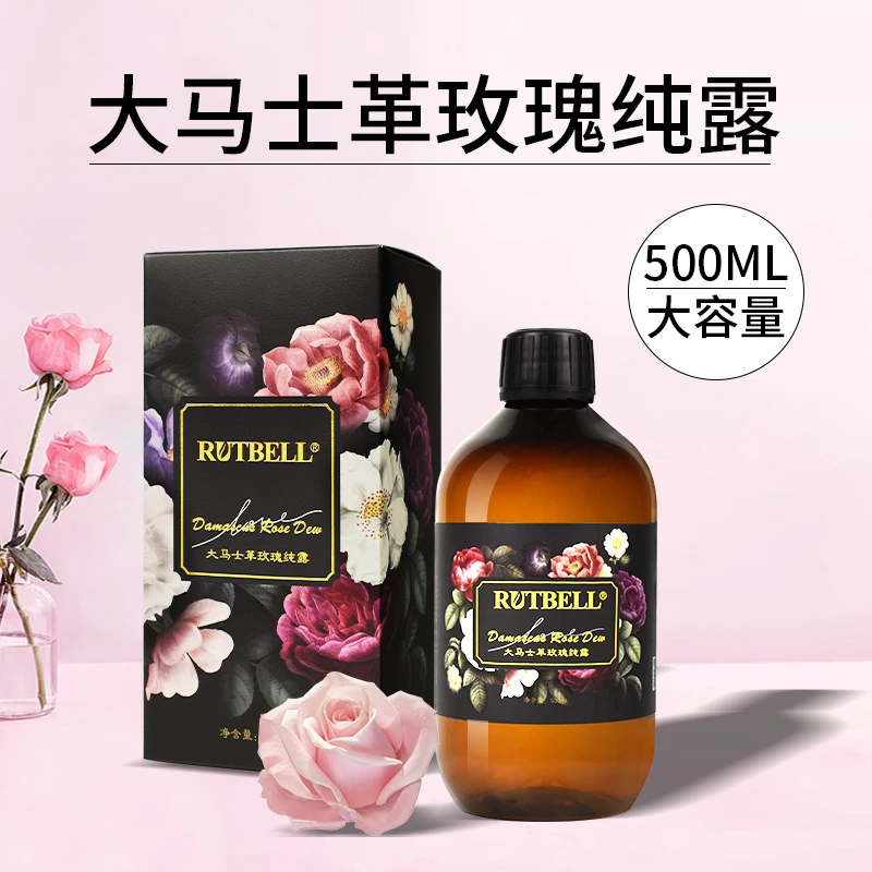 【美容院必备】大马士革玫瑰纯露保湿补水细腻柔润爽肤水湿敷提亮