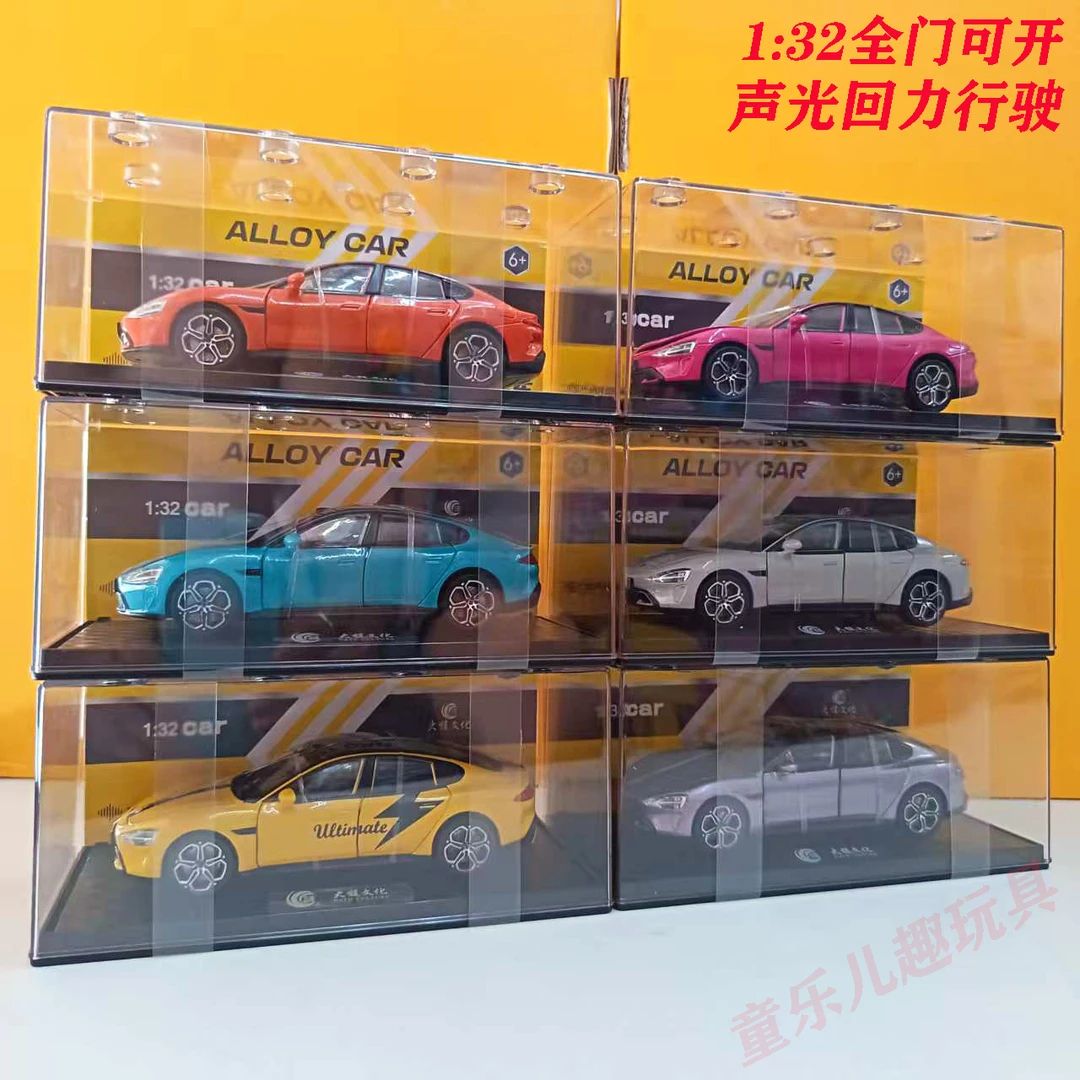 新能源SU7合金车模1:32发光发声仿真超跑回力跑车收藏摆件玩具礼