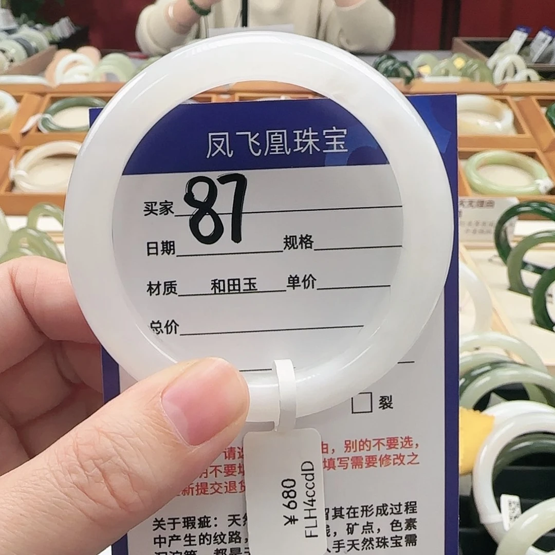 和田玉手镯未镶嵌54