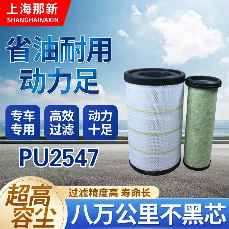 K2547空气滤芯适配东风天锦新款KR国五国六空滤AF04323空气滤芯