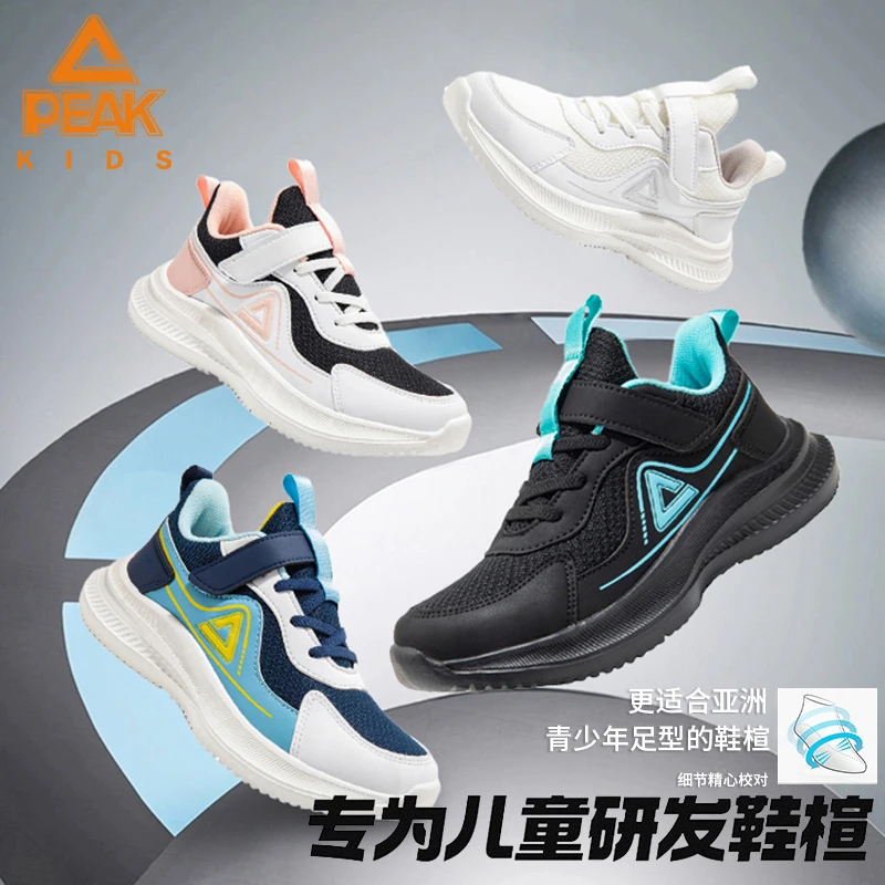 匹克儿童鞋新款双网中大童男女透气轻跑步鞋休闲鞋DEK54290H