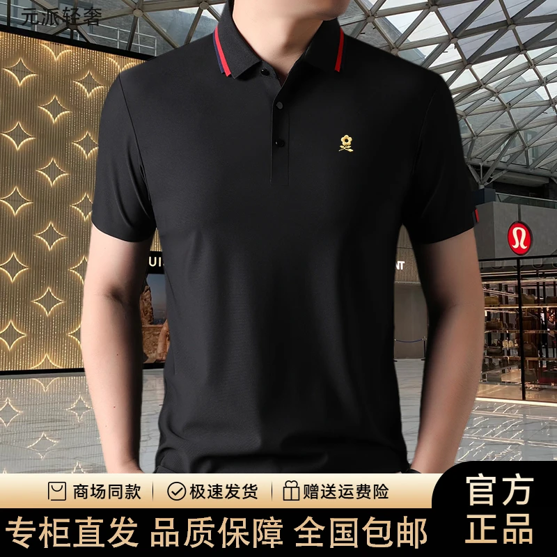 【专柜正品】法国轻奢高档男士无痕刺绣纯色休闲翻领短袖装POLO衫男