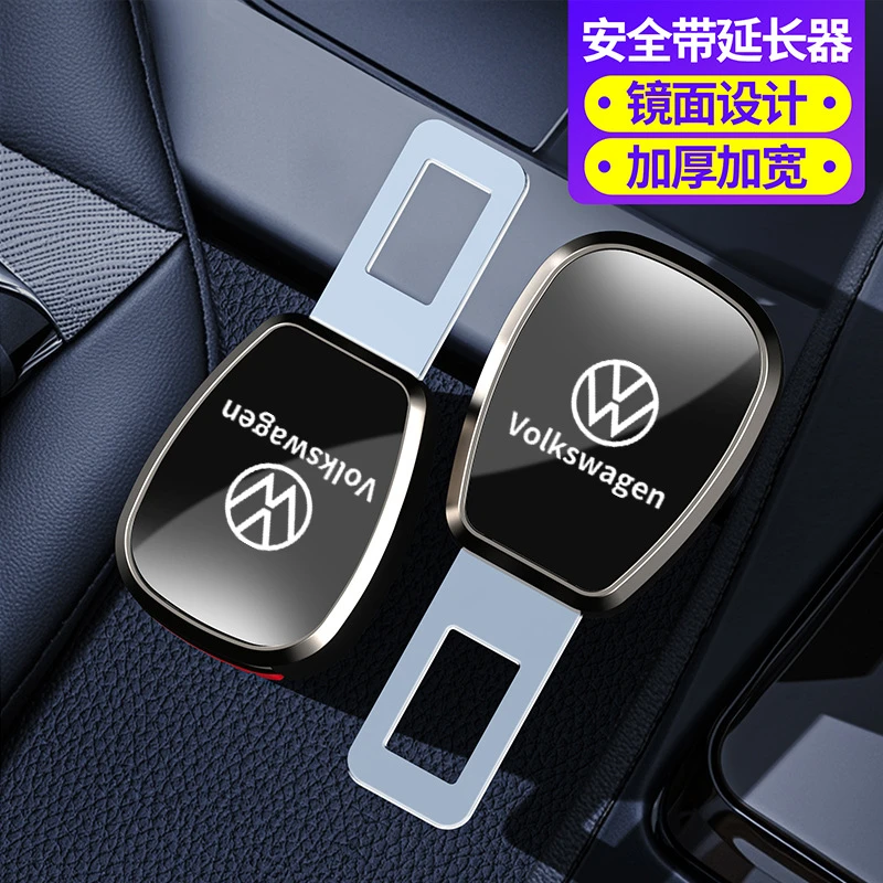 适用大众朗逸帕萨特途观L途昂速腾安全保险带扣汽车安全带延长器