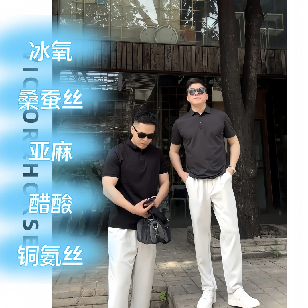 【高定面料】美式简约抗菌桑蚕丝凉感POLO衫免烫轻熟T恤纯色98295